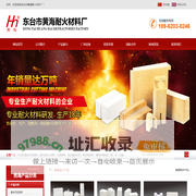 东台市黄海耐火材料厂