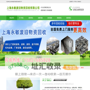 废铜回收_废铁回收_废旧不锈钢_上海永敏废旧物资回收有限公司