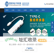 东莞市茂昇电子科技有限公司-