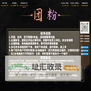 【团粉】欢迎回家！