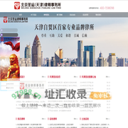 征收拆迁律师-天津圣运律师事务所专业代理企业工厂强拆迁补偿纠纷赔偿官司律所及房屋土地征收拆迁诉讼律师
