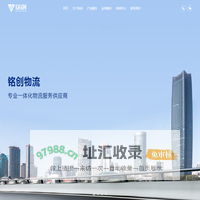 上海物流公司_上海货运公司_上海三方物流公司-上海铭创供应链