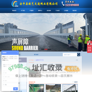 声屏障_公路声屏障_工厂声屏障_安平县欧艺交通网业有限公司
