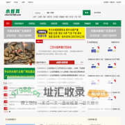 【水蛭网】水蛭养殖技术行业门户网