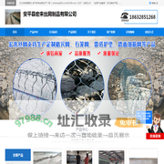 石笼网厂家,雷诺护垫厂家,格宾网厂家,格宾石笼厂家,路面加筋网厂家,格宾网生产厂家,雷诺护垫生产厂家,石笼网生产厂家,格宾石笼生产厂家,路面加筋网生产厂家_安平县宏来丝网制品有限公司 - 八方资源网
