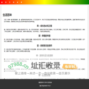 生活百味
