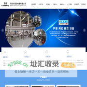 丹东市蓝信电器有限公司
