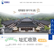 乾聖建设_房屋建筑工程_古建筑修复_城市园林绿化_江西乾聖建设有限公司