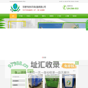 东莞市武科环保设备有限公司,脉冲布袋除尘器,UV光催化净化设备,酸雾净化塔,活性炭箱,污水一体化设备,
