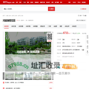 【绵阳鸿越瑞櫊花园小区,二手房,租房】- 绵阳房天下