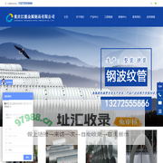 钢波纹管【钢波纹管厂家】波纹涵管_金属波纹涵管_钢波纹涵管，重庆钢波纹管,重庆波纹涵管，江能管道