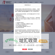 青岛裕瑞资产管理有限公司