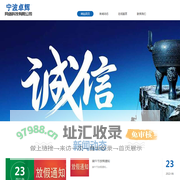 宁波卓辉网络科技有限公司