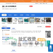 版途（上海）动力科技有限公司「企业信息」-马可波罗网