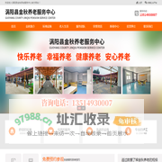 涡阳县金秋养老服务中心|涡阳老年公寓|涡阳养老院|涡阳敬老院