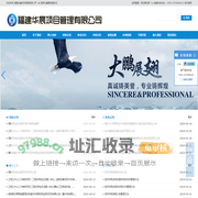 福建华晨项目管理有限公司