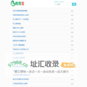 教育宝_孩子教育问题大全
