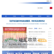 鹤壁市民族宗教事务局