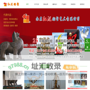 南京红泥雕塑艺术有限公司