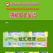 剑桥少儿英语