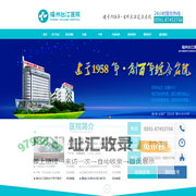 福州台江医院【官网】