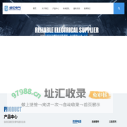 温州市睿伦电气有限公司