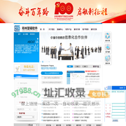 郑州翌硕科技有限公司