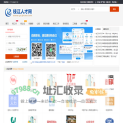 枝江招聘信息网_枝江市最新招聘信息_宜昌枝江市找工作