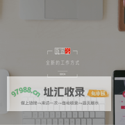 真宜签，让签署更有效