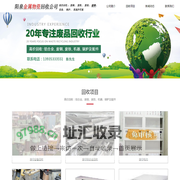 阳泉共赢废旧物品回收有限公司/阳泉金属物资回收/阳泉废旧金属回收