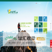 手拉手之旅 -  广州手拉手国际旅行社有限公司