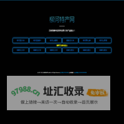 柳河特产网-互联网+农产品、农特产品品牌信息展示平台 eatlh.cn