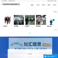 广东威尔医学科技股份有限公司 – 首页