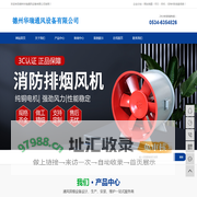 德州华瑞通风设备有限公司