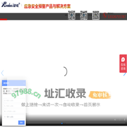 应急广播系统,校园安全预警,村村通无线,IP网络广播-蓝电科技