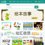 绘本故事ppt课件下载_成语故事ppt模版免费下载_巧圣ppt-巧圣网