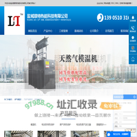 燃气模温机_天燃气模温机_高温模温机-盐城琅特热能科技有限公司