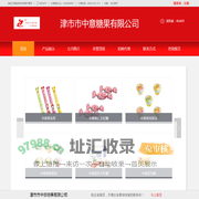 津市市中意糖果有限公司-连凯汇商食品饮料招商代理网