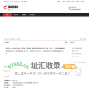 酒泉日报社：新闻,广告