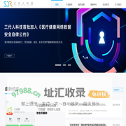 三代人科技-小豆苗-互联网+预防接种平台