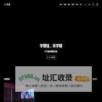 学赚 - 学习副业赚钱技能-曙凡网络