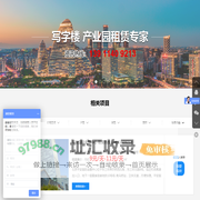 写字楼租赁部-北京亚联行房地产经纪有限公司