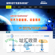 螺旋锥齿轮减速机,碳钢搅拌器,不锈钢搅拌器,聚丙烯防腐设备-淄博彦宁变速传动机械厂