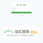 域名白名单管理系统