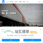万信物流_广州物流公司_广州货运公司 - 德程物流