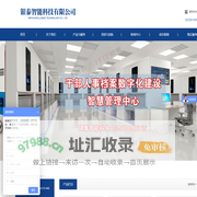 银泰智能科技有限公司