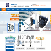 承德金属管转子流量计_雷达液位计物位计_插入式电磁流量计-本特思达仪表