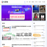 自媒体互联网运营推广学习平台 - 抖媒推