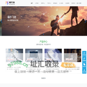 毫秒飞驰-用心创造软件价值