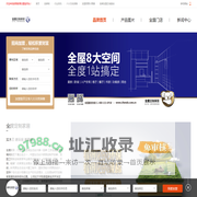 全度全屋定制招商加盟_全度全屋定制_电话_费用-家居加盟宝